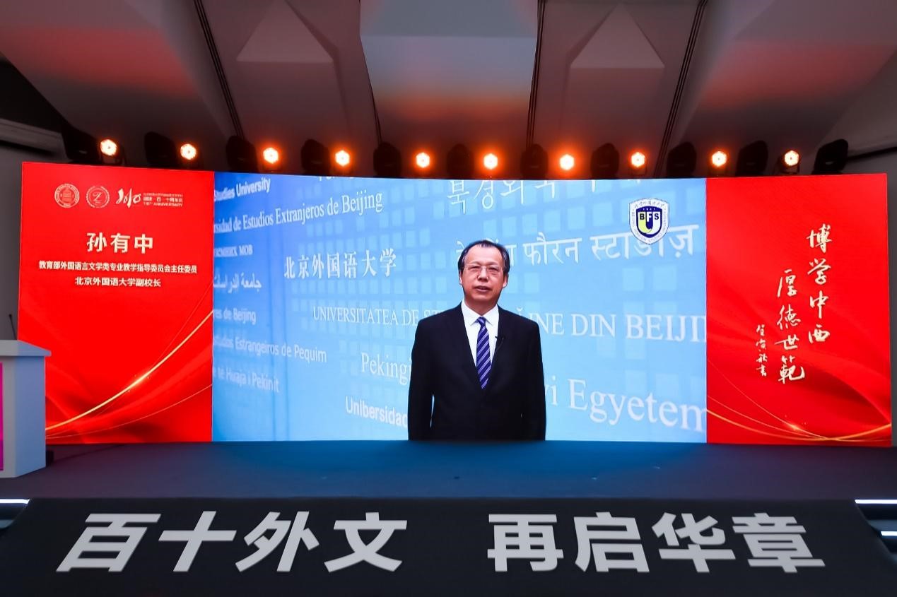 4.孙有中致辞.jpg